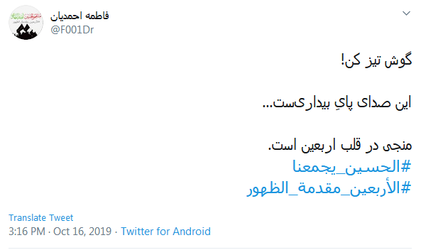 #الأربعين_مقدمة_الظهور/کجای این جاده بجویمت ای آخرین بازمانده&zwnj; حسین! //// این صدای پایِ بیداری&zwnj;ست؛ منجی در قلب اربعین استبا اتحاد حسینی، حماسه&zwnj; اربعین را به ظهور می&zwnj;رسانیم