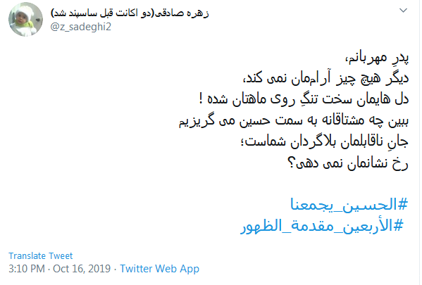 #الأربعين_مقدمة_الظهور/کجای این جاده بجویمت ای آخرین بازمانده&zwnj; حسین! //// این صدای پایِ بیداری&zwnj;ست؛ منجی در قلب اربعین استبا اتحاد حسینی، حماسه&zwnj; اربعین را به ظهور می&zwnj;رسانیم