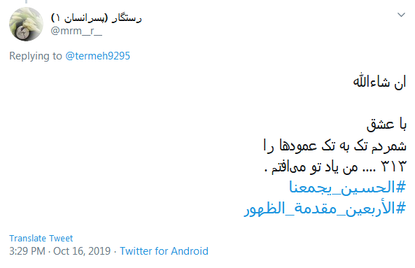 #الأربعين_مقدمة_الظهور/کجای این جاده بجویمت ای آخرین بازمانده&zwnj; حسین! //// این صدای پایِ بیداری&zwnj;ست؛ منجی در قلب اربعین استبا اتحاد حسینی، حماسه&zwnj; اربعین را به ظهور می&zwnj;رسانیم