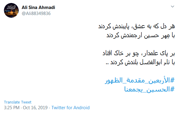 #الأربعين_مقدمة_الظهور/کجای این جاده بجویمت ای آخرین بازمانده&zwnj; حسین! //// این صدای پایِ بیداری&zwnj;ست؛ منجی در قلب اربعین استبا اتحاد حسینی، حماسه&zwnj; اربعین را به ظهور می&zwnj;رسانیم
