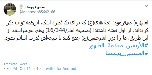 #الأربعين_مقدمة_الظهور/کجای این جاده بجویمت ای آخرین بازمانده&zwnj; حسین! //// این صدای پایِ بیداری&zwnj;ست؛ منجی در قلب اربعین استبا اتحاد حسینی، حماسه&zwnj; اربعین را به ظهور می&zwnj;رسانیم
