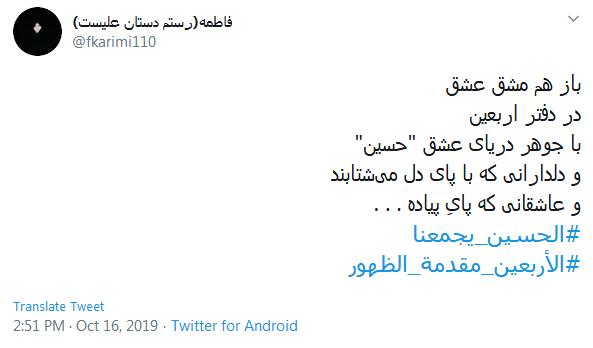 #الأربعين_مقدمة_الظهور/کجای این جاده بجویمت ای آخرین بازمانده&zwnj; حسین! //// این صدای پایِ بیداری&zwnj;ست؛ منجی در قلب اربعین استبا اتحاد حسینی، حماسه&zwnj; اربعین را به ظهور می&zwnj;رسانیم