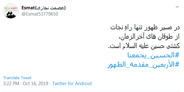 #الأربعين_مقدمة_الظهور/کجای این جاده بجویمت ای آخرین بازمانده&zwnj; حسین! //// این صدای پایِ بیداری&zwnj;ست؛ منجی در قلب اربعین استبا اتحاد حسینی، حماسه&zwnj; اربعین را به ظهور می&zwnj;رسانیم