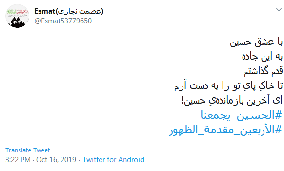 #الأربعين_مقدمة_الظهور/کجای این جاده بجویمت ای آخرین بازمانده&zwnj; حسین! //// این صدای پایِ بیداری&zwnj;ست؛ منجی در قلب اربعین استبا اتحاد حسینی، حماسه&zwnj; اربعین را به ظهور می&zwnj;رسانیم