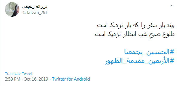 #الأربعين_مقدمة_الظهور/کجای این جاده بجویمت ای آخرین بازمانده&zwnj; حسین! //// این صدای پایِ بیداری&zwnj;ست؛ منجی در قلب اربعین استبا اتحاد حسینی، حماسه&zwnj; اربعین را به ظهور می&zwnj;رسانیم