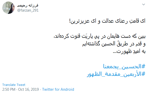 #الأربعين_مقدمة_الظهور/کجای این جاده بجویمت ای آخرین بازمانده&zwnj; حسین! //// این صدای پایِ بیداری&zwnj;ست؛ منجی در قلب اربعین استبا اتحاد حسینی، حماسه&zwnj; اربعین را به ظهور می&zwnj;رسانیم