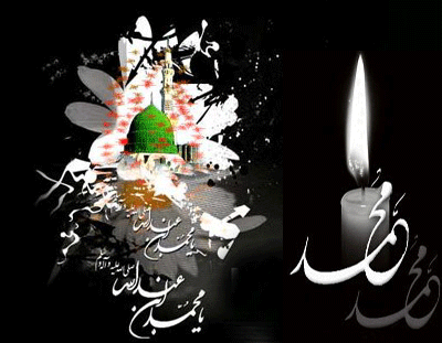 پیامکهای تسلیت ویژه رحلت پیامبر(ص) و شهادت امام حسن مجتبی(ع) پیامکهای تسلیت ویژه رحلت پیامبر(ص) و شهادت امام حسن مجتبی(ع)