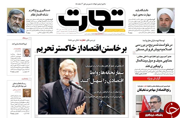 روزنامه&zwnj;های ۲۵ مهر ۹۸