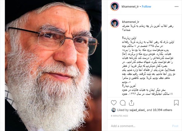 رهبر انقلاب آخرین بار چه زمانی به کربلا مشرف شده اند؟