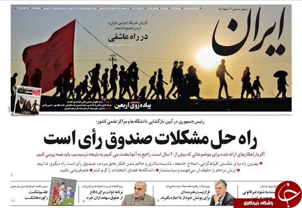 جنبش جهانی حسینی/ برخاستن اقتصاد از خاکستر تحریم/ ۵۰ بمب اتمی آمریکا گروگان ترکیه/ پیشنهاد&zwnj;هایی برای جاماندگان زیارت اربعین