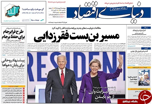 جنبش جهانی حسینی/ برخاستن اقتصاد از خاکستر تحریم/ ۵۰ بمب اتمی آمریکا گروگان ترکیه/ پیشنهاد&zwnj;هایی برای جاماندگان زیارت اربعین