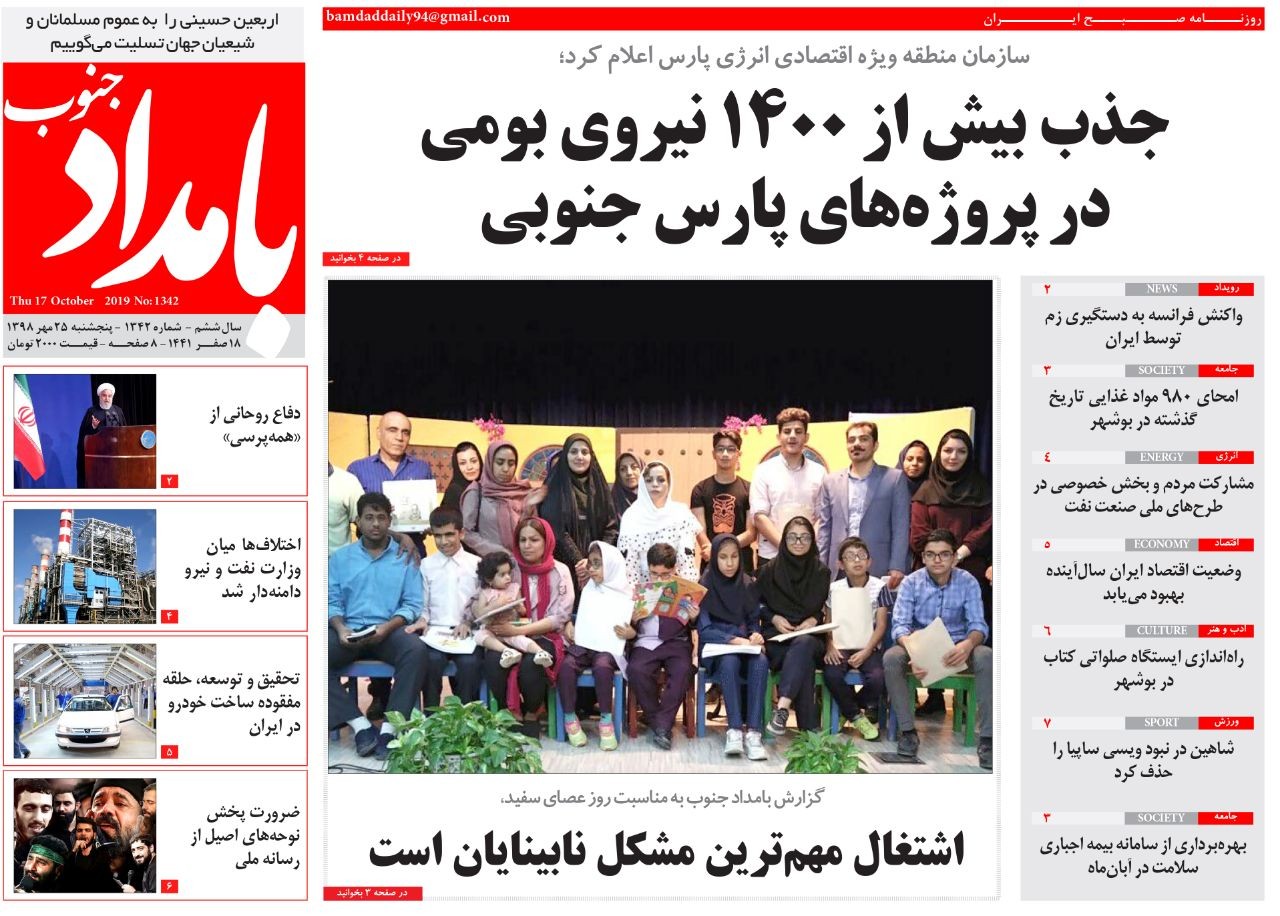 جذب بیش از ۱۴۰۰ نیروی بومی در پروژه&zwnj;های پارس جنوبی