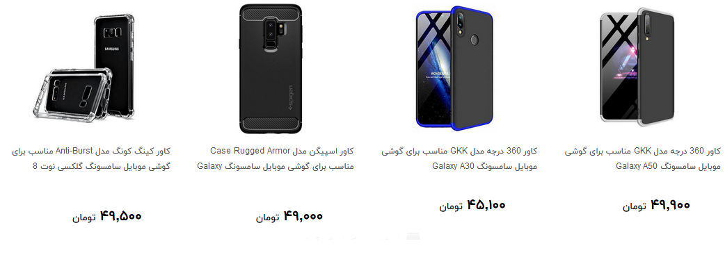 انواع کیف و کاور گوشی