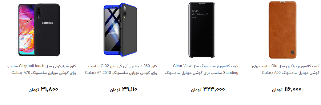 انواع کیف و کاور گوشی