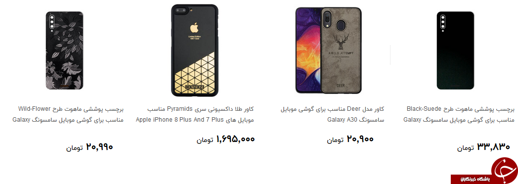 انواع کیف و کاور گوشی