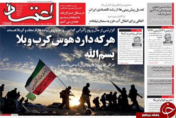 جنبش جهانی حسینی/ برخاستن اقتصاد از خاکستر تحریم/ ۵۰ بمب اتمی آمریکا گروگان ترکیه/ پیشنهاد&zwnj;هایی برای جاماندگان زیارت اربعین