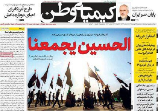 خاک رکود روی برق طلا/ کنترل آلودگی هوای اصفهان با ۴۰ میلیارد تومان اعتبار