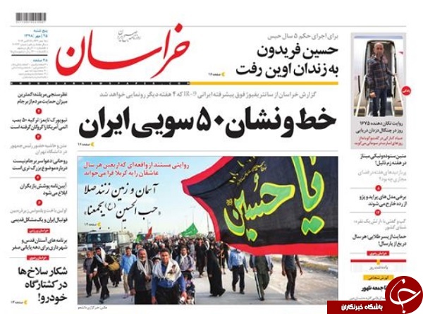 جنبش جهانی حسینی/ برخاستن اقتصاد از خاکستر تحریم/ ۵۰ بمب اتمی آمریکا گروگان ترکیه/ پیشنهاد&zwnj;هایی برای جاماندگان زیارت اربعین