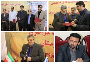 تجلیل از مروجان کتاب و حامیان فرهنگ استان