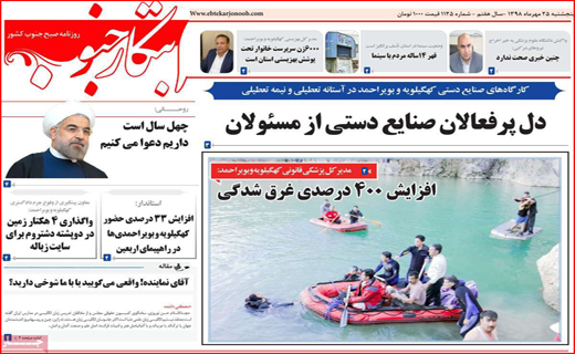 خط و نشان ۵۰ سویی ایران/ بازار مجازی اجاره مسکن