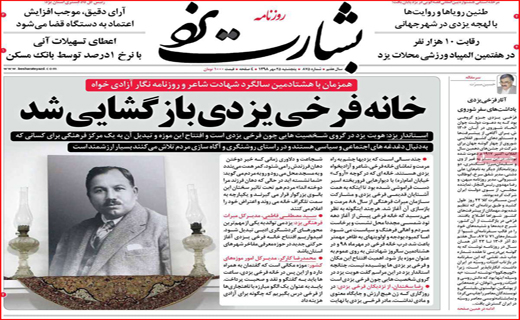 خط و نشان ۵۰ سویی ایران/ بازار مجازی اجاره مسکن