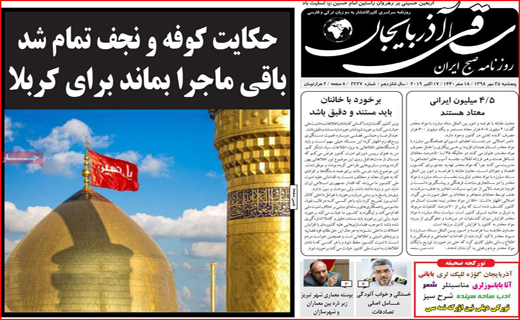 خط و نشان ۵۰ سویی ایران/ بازار مجازی اجاره مسکن