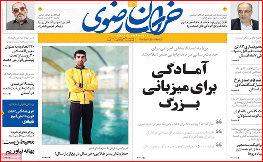 خط و نشان ۵۰ سویی ایران/ بازار مجازی اجاره مسکن