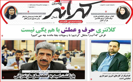 خط و نشان ۵۰ سویی ایران/ بازار مجازی اجاره مسکن