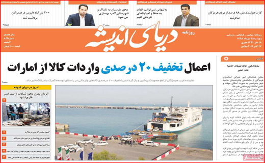 خط و نشان ۵۰ سویی ایران/ بازار مجازی اجاره مسکن