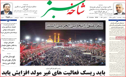 خط و نشان ۵۰ سویی ایران/ بازار مجازی اجاره مسکن