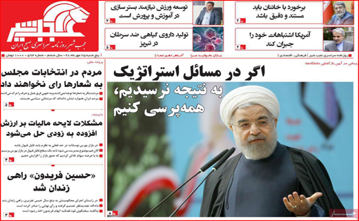 خط و نشان ۵۰ سویی ایران/ بازار مجازی اجاره مسکن