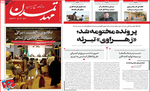 خط و نشان ۵۰ سویی ایران/ بازار مجازی اجاره مسکن