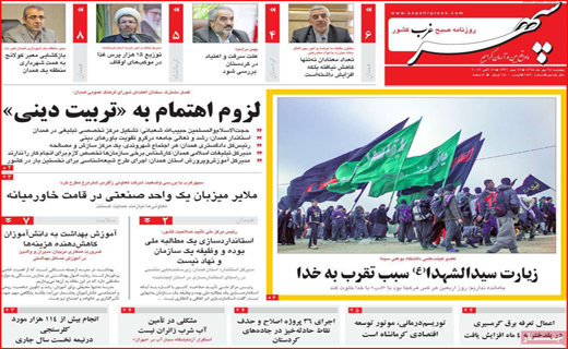 خط و نشان ۵۰ سویی ایران/ بازار مجازی اجاره مسکن