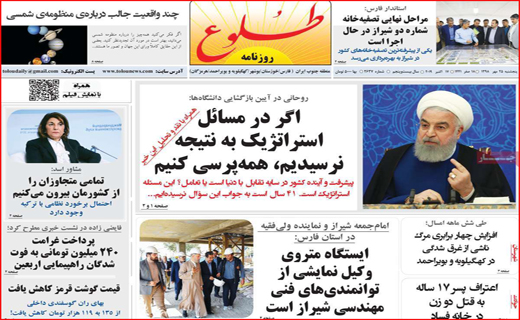 خط و نشان ۵۰ سویی ایران/ بازار مجازی اجاره مسکن