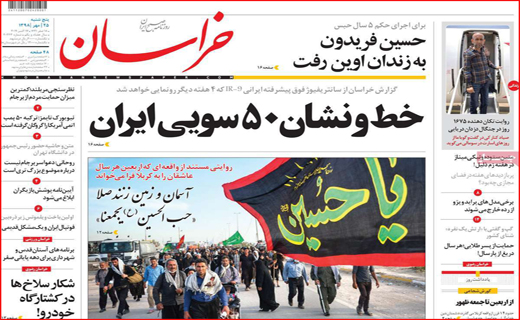 خط و نشان ۵۰ سویی ایران/ بازار مجازی اجاره مسکن