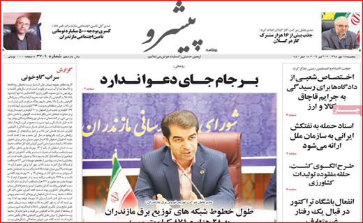 خط و نشان ۵۰ سویی ایران/ بازار مجازی اجاره مسکن
