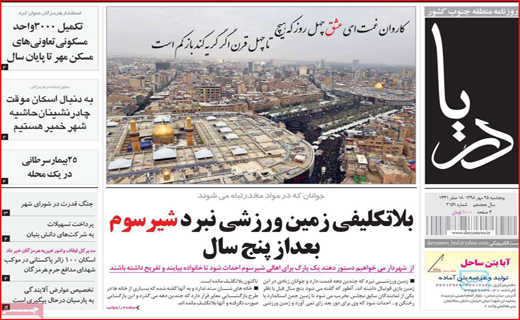 خط و نشان ۵۰ سویی ایران/ بازار مجازی اجاره مسکن