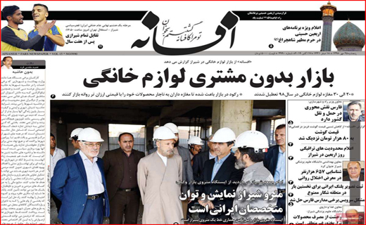 خط و نشان ۵۰ سویی ایران/ بازار مجازی اجاره مسکن