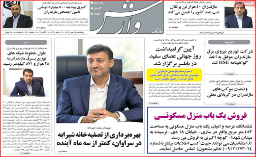 خط و نشان ۵۰ سویی ایران/ بازار مجازی اجاره مسکن