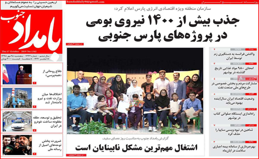 خط و نشان ۵۰ سویی ایران/ بازار مجازی اجاره مسکن