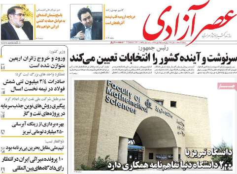 آزادگی در کوی عشق/سرنوشت و آینده کشور را انتخابات تعیین می کند