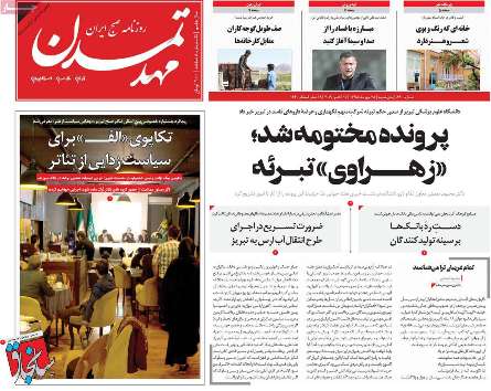 آزادگی در کوی عشق/سرنوشت و آینده کشور را انتخابات تعیین می کند