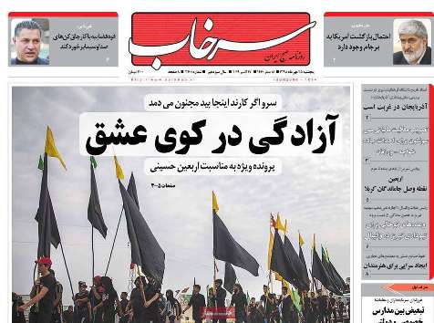 آزادگی در کوی عشق/سرنوشت و آینده کشور را انتخابات تعیین می کند