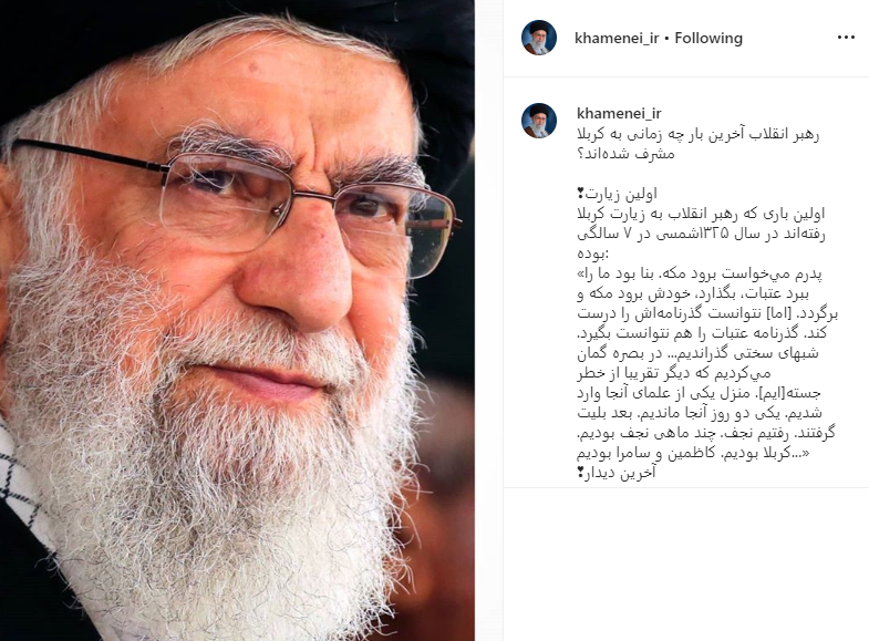 رهبر انقلاب آخرین بار چه زمانی به کربلا مشرف شده&zwnj;اند؟ +عکس