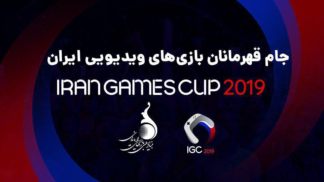 بازی