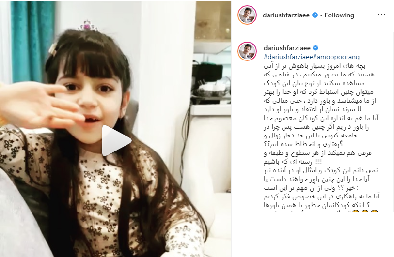 معذرت خواهی خانم بازیگر برای پوشش جنجالی اش / درخشش دو تن از بازیگران کشور در جشنواره&zwnj;های بین المللی / تبریک تولد خواننده مشهور به سبک بهرام رادان
