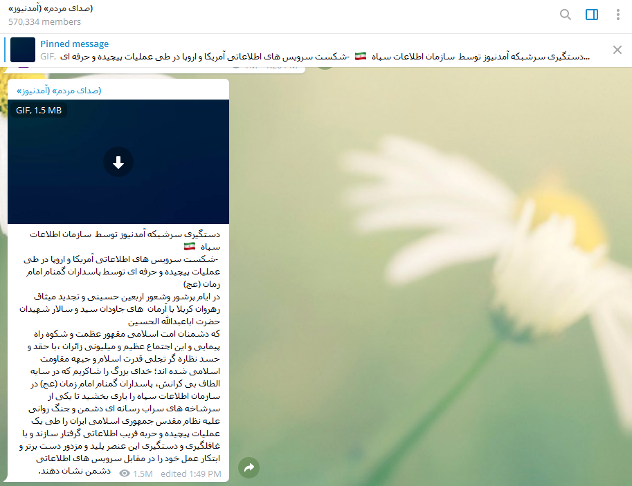 اخباری که از وجود عوامل آمدنیوز در داخل کشور حکایت میکند/ این تازه شروع ماجراست