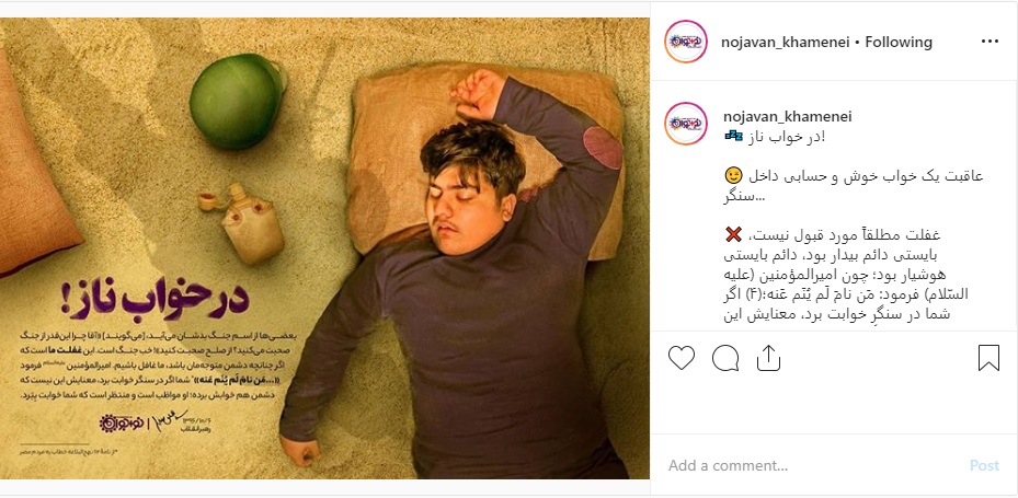 عاقبت یک خواب خوش و حسابی داخل سنگر +عکس نوشته