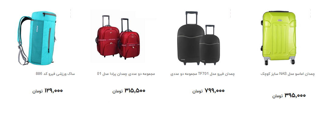انواع ساک و چمدان در بازار چند؟ + قیمت