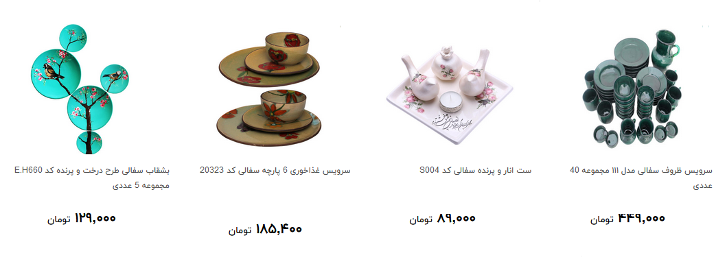 انواع صتایع دستی سفال و سرامیک را از بازار چند بخریم؟ + قیمت